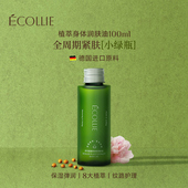 ECOLLIE伊可丽植萃润肤身体油按摩抚纹紧肤孕妇妊娠纹护理油100ml