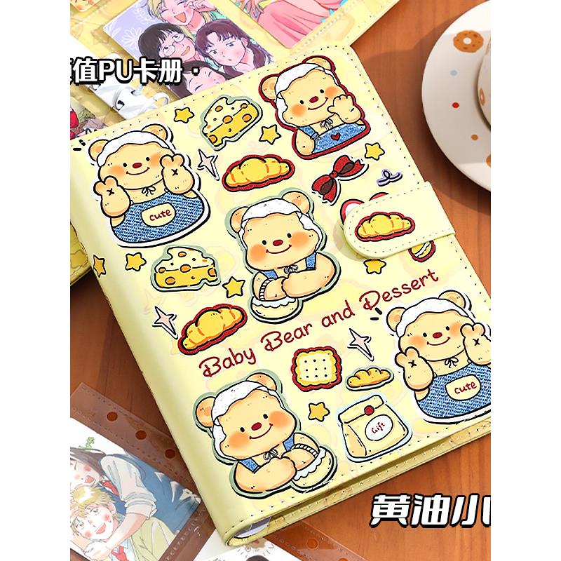 黄油小熊皮质卡册A5四宫格活页收纳册ins风高颜值小卡拍立得相册