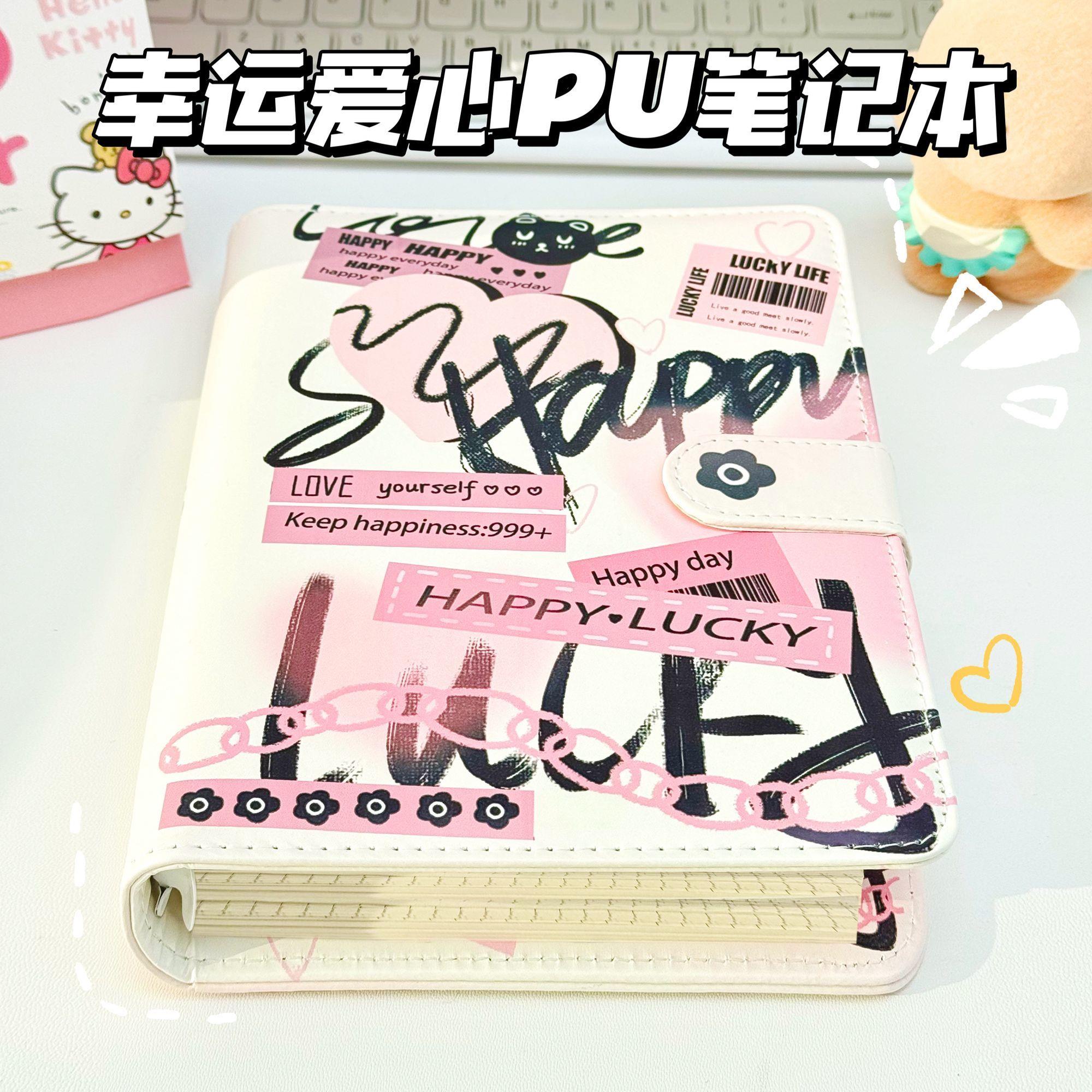 本子ins高颜值幸运爱心PU皮质活页本学生少女心A5日常通用笔记本