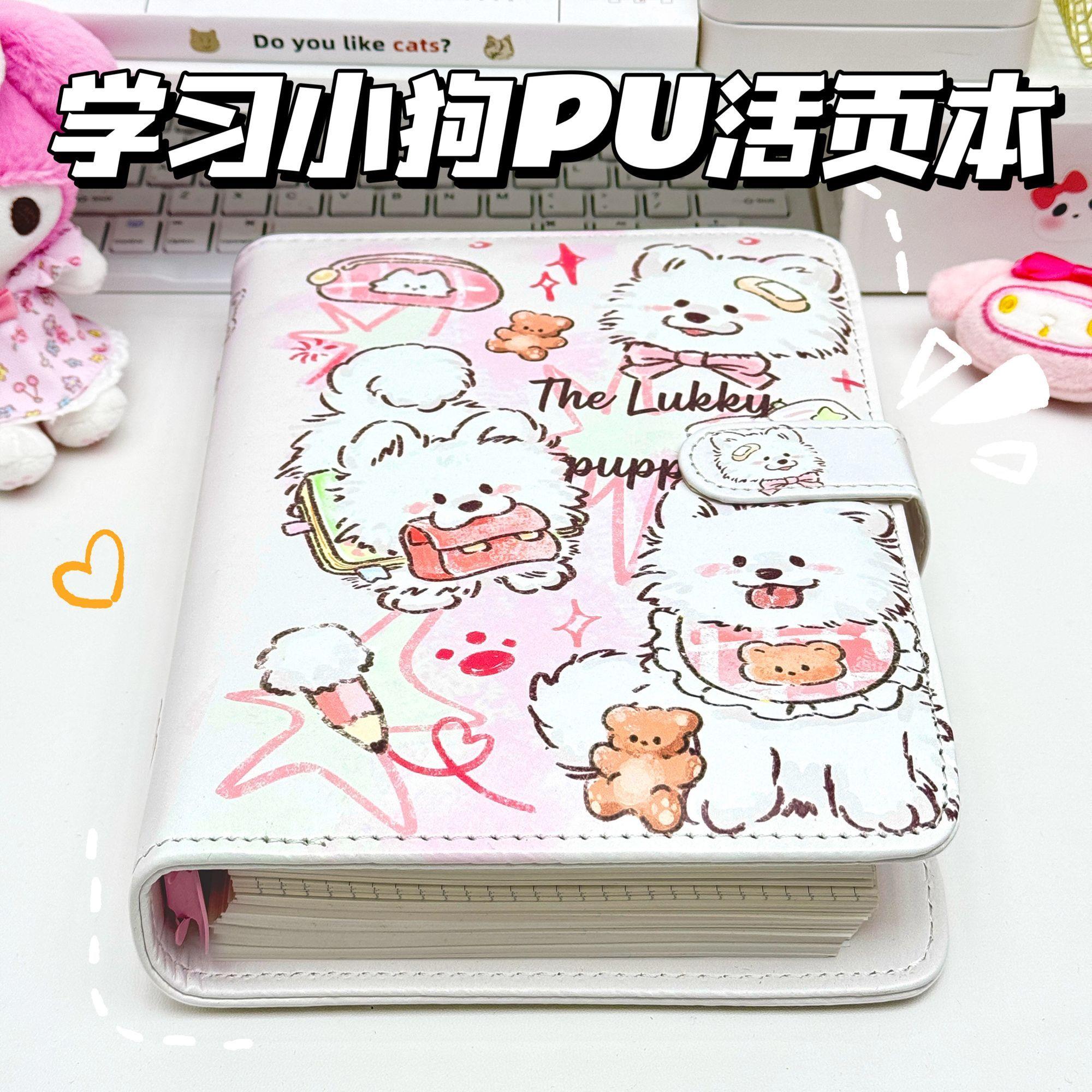 少女心高颜值粉色萨摩耶A5PU活页本初中小学生磁吸皮质记事笔记本