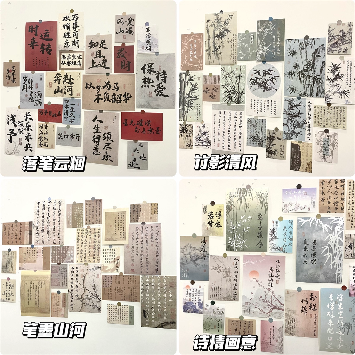 ins文字国风系海报学生房间卧室墙面背景装饰布置墙贴励志贴画