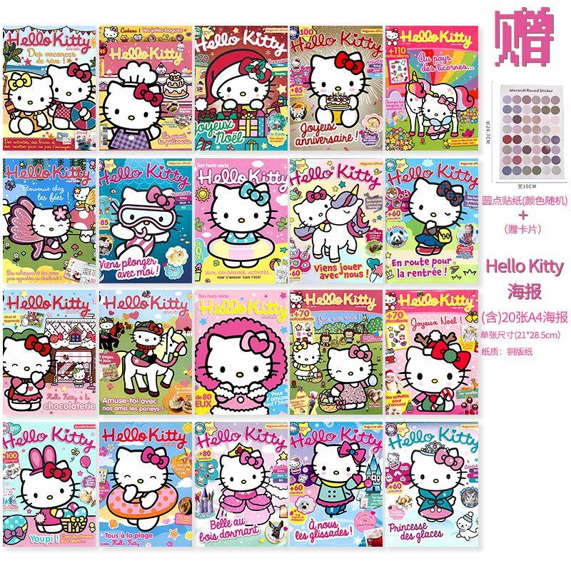 Hello Kitty凯蒂猫可爱杂志卡通海报哈喽kt卧室宿舍装饰拍照海报