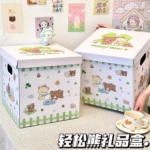 可爱轻松熊礼品盒大容量白卡纸包装盒情侣闺蜜生日礼物盒空盒子