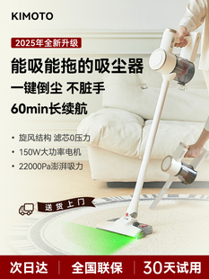 KIMOTO吸尘器无线家用大吸力猫毛小型扫吸拖一体机手持拖把二合一