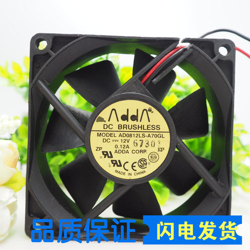 原装ADDA AD0812LS-A70GL 12V 0.12A 8CM 8025 机箱电源散热风扇
