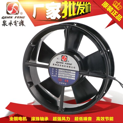 泉州泉风220V机柜散热风扇