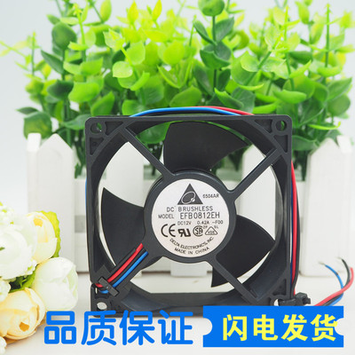 EFB0812EH 台达 8CM 8025 12V 0.42A 双滚珠 大风量服务器风扇