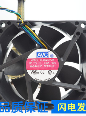 AVC 8025 8CM 12V 0.5A 大风量 PWM四线调速CPU风扇DL08025R12U/H