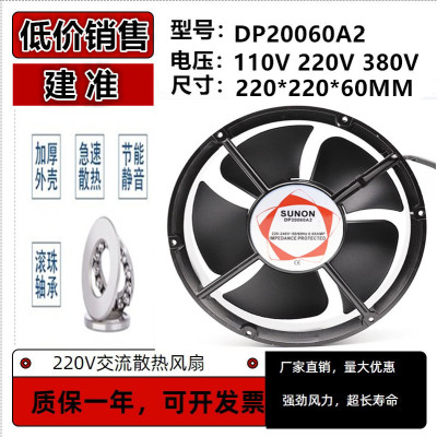 建准机箱散热风扇22060