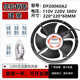 380V散热风扇22060 全新SUNON 220V DP20060A2 22CM轴流风机 建准