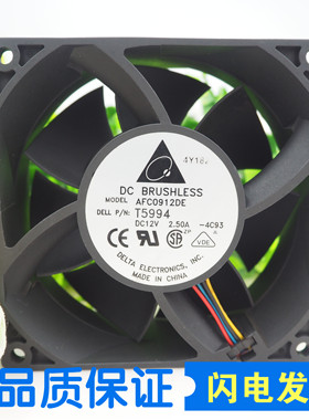 台达 9厘米 9038 12V 2.5A 汽车增压暴力大风量散热风扇AFC0912DE