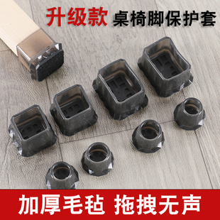 静音桌椅脚套加厚耐磨凳子桌脚保护套桌腿凳脚板凳垫子椅子脚垫