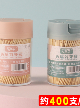 一次性双头牙签竹制细牙签棒家用便携餐厅饭店瓶装水果签400支装