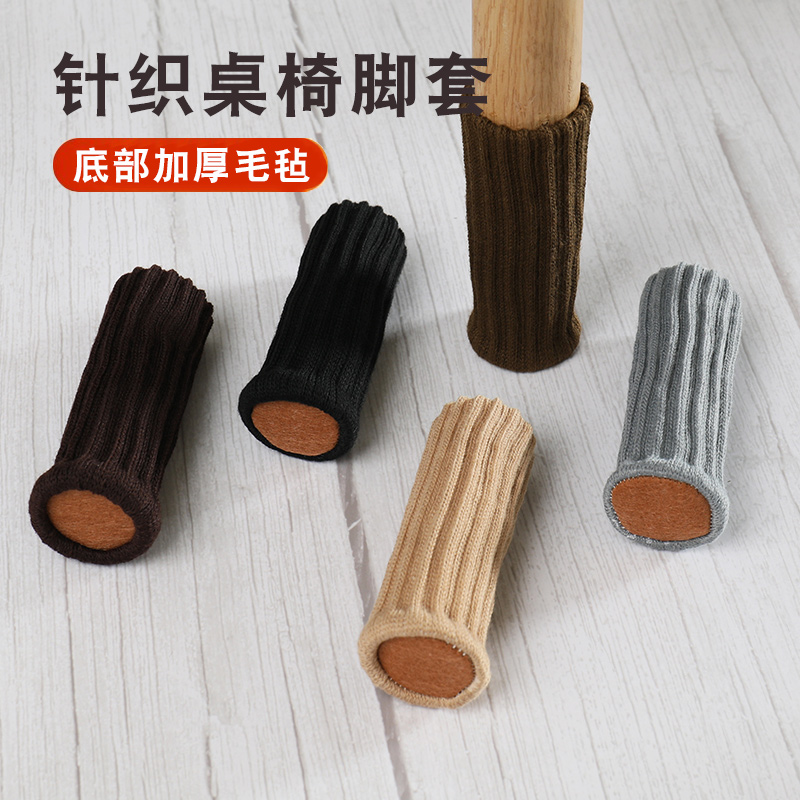 椅子脚套耐磨静音桌腿桌脚椅子腿保护套凳子