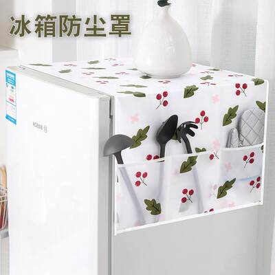 冰箱顶盖布防尘罩收纳挂袋滚筒洗衣机防灰尘罩单双开门冰箱罩盖巾