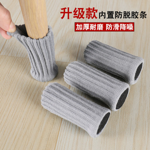 【天猫正品】椅子静音脚垫椅子静音脚垫双层加厚脚套桌椅耐磨桌腿