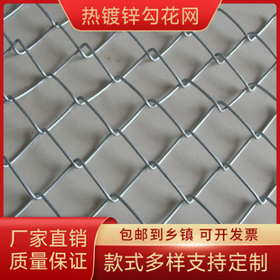 镀锌防锈铁丝网围栏网勾花网养牛羊养殖网隔离网果园护栏网钢丝网