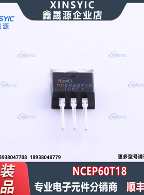 全新原装 NCEP60T18 封装 TO-220-3L 1个N沟道 场效应管(MOSFET)