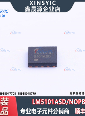 原装 LM5101ASD/NOPB 封装 WSON-10-EP(4x4) 半桥栅极驱动芯片