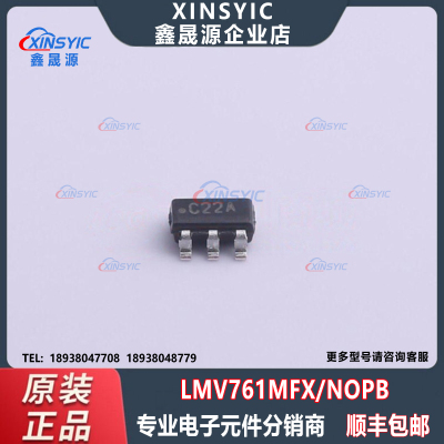 原装 LMV761MFX/NOPB 封装 SOT-23-6 丝印C22A 单路比较器芯片