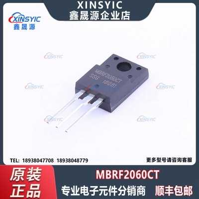 全新原装 MBRF2060CT 封装 TO-220F-3 肖特基二极管 电子元器件
