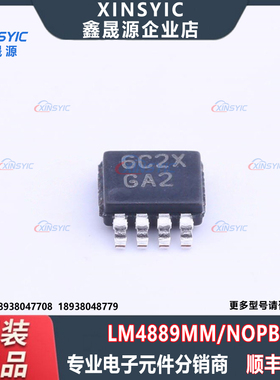 原装 LM4889MM/NOPB 封装 VSSOP-8 单声道 音频功率放大器芯片