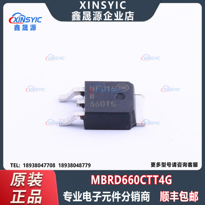 全新原装 MBRD660CTT4G 封装 TO-252-2 肖特基二极管 电子元器件