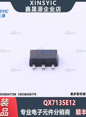 全新原装 QX7135E12 封装 SOT-89 线性降压 LED驱动芯片