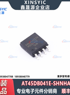 原装 AT45DB041E-SHNHA-T 封装 SOIC-8 2Mbit FLASH 存储器芯片