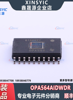全新原装 OPA564AIDWDR 封装 HSOP-20-300mil 单路运算放大器芯片