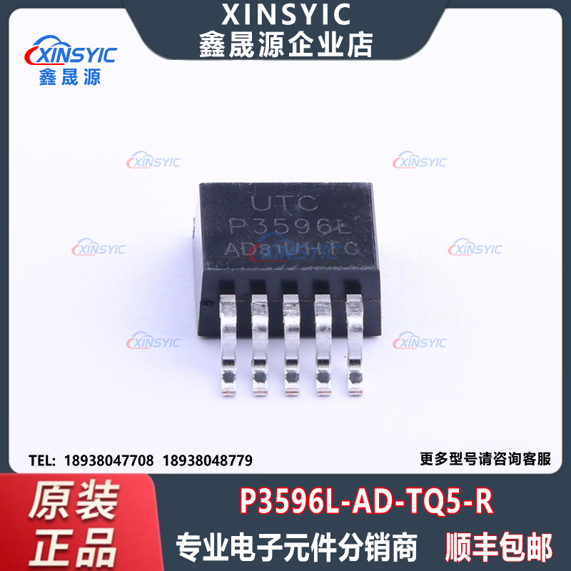 全新原装 P3596L-AD-TQ5-R 封装 TO-263-5 降压型 DC-DC电源芯片