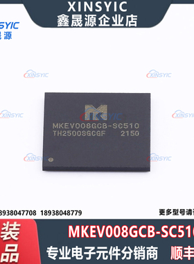 原装 MKEV008GCB-SC510 封装 FBGA-153 eMMC 5.1 存储器芯片