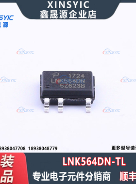 全新原装 LNK564DN-TL 封装 SOIC-7 AC-DC控制器和稳压器芯片