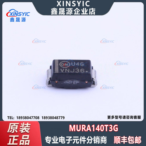 全新原装 MURA140T3G 贴片SMA 丝印U4G 快恢复/高效率二极管