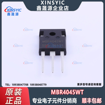全新原装 MBR4045WT 封装 TO-247AD 肖特基二极管 电子元器件配单