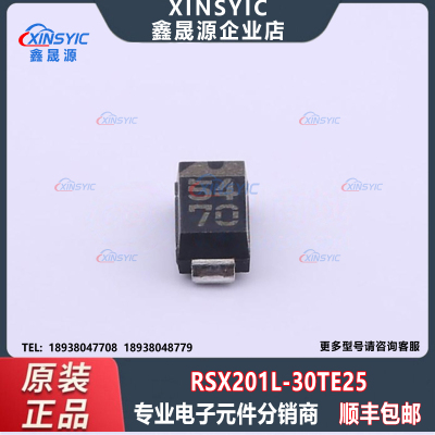 全新原装 RSX201L-30TE25 封装 SMA(DO-214AC) 肖特基二极管