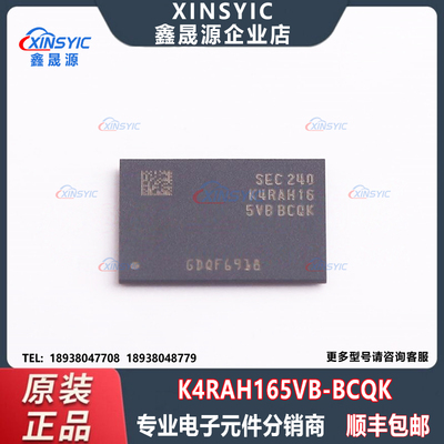 原装 K4RAH165VB-BCQK 封装 FBGA-106 16Gbit DDR SDRAM 存储器
