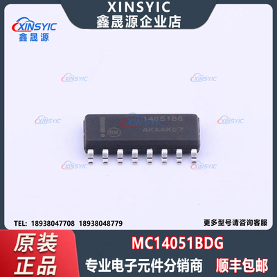 全新原装 MC14051BDG 封装 SOIC-16 模拟开关/多路复用器芯片