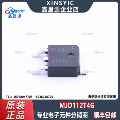 原装 MJD112T4G 封装 TO-252 100V 2A 达林顿功率晶体三极管