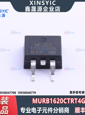 全新原装 MURB1620CTRT4G 封装 TO-263 1对共阴极 开关二极管