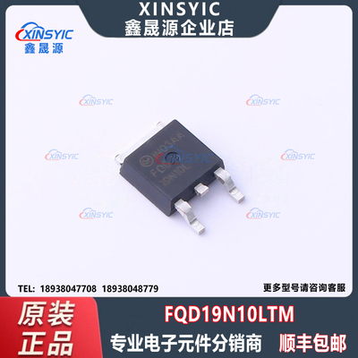 FQD19N10LTM场效应管(MOSFET)