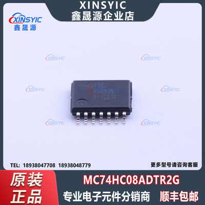 原装 MC74HC08ADTR2G 封装 TSSOP-14 逻辑门芯片 电子元器件配单