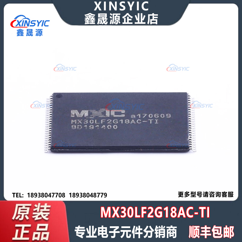 原装 MX30LF2G18AC-TI 封装 TSOPI-48 2Gbit NAND FLASH 存储器
