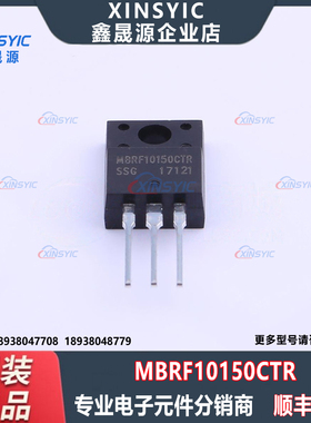 全新原装 MBRF10150CTR 封装 TO-220AB-3 1对共阴极 肖特基二极管