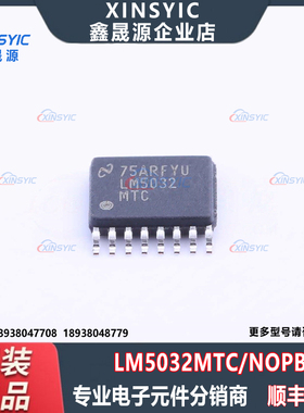 原装LM5032MTC/NOPB 封装 TSSOP-16  DC-DC电源芯片 电子元器件