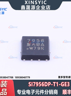 全新原装 SI7956DP-T1-GE3 封装 PowerPAKSO-8 场效应管(MOSFET)