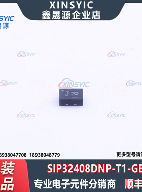 原装 SIP32408DNP-T1-GE4 封装 UDFN-4-EP(1.2x1.6) 功率电子开关