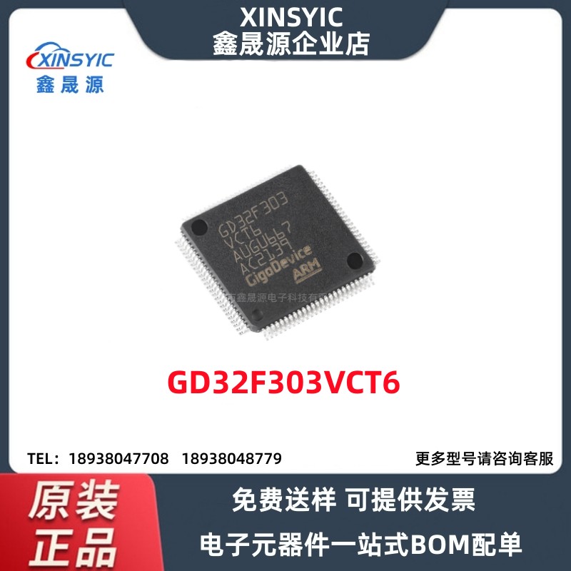 原装GD32F303VCT6 LQFP-100 ARM Cortex-M4 32位微控制器-MCU芯片