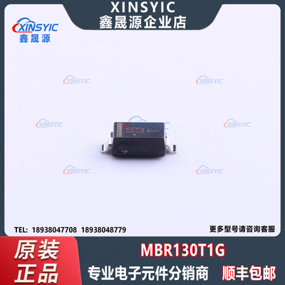 原装 MBR130T1G 封装 SOD-123 30V 1A 1个独立式 肖特基二极管