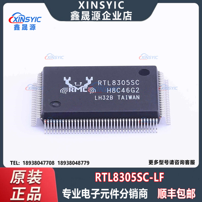 全新原装 RTL8305SC-LF 封装 PQFP-128(14x20) 以太网交换机芯片